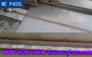 OTC WE-P400L焊接不锈钢效果图