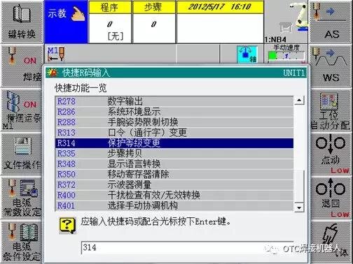 OTC机器人编码器修正-输入314