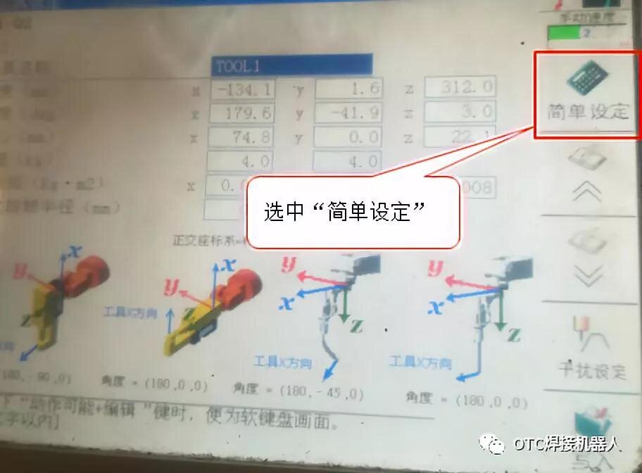 点击调用工具简单设定算法软键