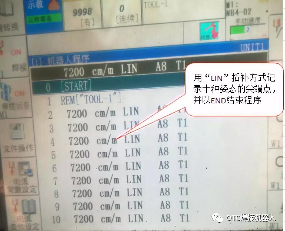 TCP尖对尖大角度姿势记录示例2