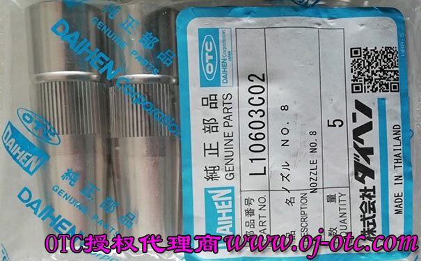 OTC Daihen 喷嘴 L10603C02 OTC Daihen 350A焊枪喷嘴 L10603C02 原装进口