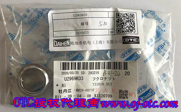 OTC Daihen 焊枪螺母 U2969K03 细节展示 OTC Daihen U2969K03 实物细节