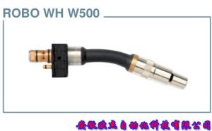宾采尔原装ROBOWHPP W500 水冷焊枪