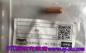 L10302C01 OTC导电嘴座