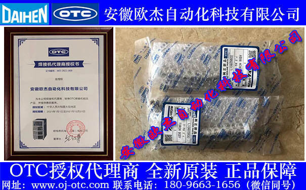 OTC Daihen L10605B00 实物特写 OTC Daihen L10605B00 鹅颈细节