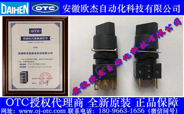 OTC Daihen 示教器开关 L21500M00 OTC Daihen 示教器开关 L21500M00 原装进口