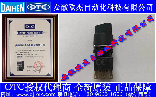OTC Daihen L21500M00 实物特写 OTC Daihen L21500M00 开关细节