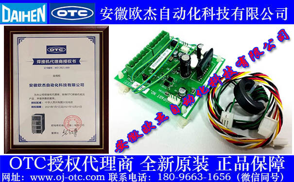 OTC Daihen 通讯板 L9129C OTC Daihen 通讯板 L9129C 原装进口