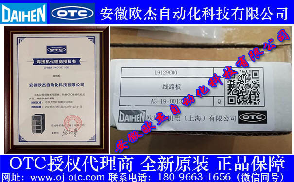 OTC Daihen L9129C 实物特写 OTC Daihen L9129C00 通讯板细节