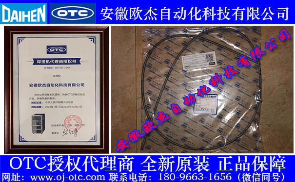 OTC Daihen 送丝管 L10597B01 OTC Daihen 送丝管 L10597B01 原装进口