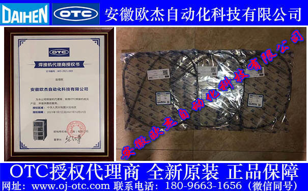 OTC Daihen L10597B01 实物特写 OTC Daihen L10597B01 送丝管细节