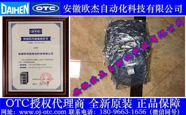 OTC Daihen L10597B01 包装展示 OTC Daihen L10597B01 送丝管包装