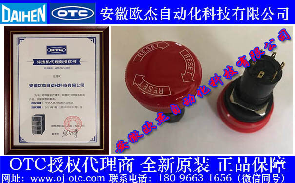 OTC Daihen 急停按钮 L21500L00 OTC Daihen FD示教器紧急停止按钮 L21500L00 原装进口