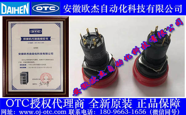 OTC Daihen L21500L00 实物特写 OTC Daihen L21500L00 急停按钮细节