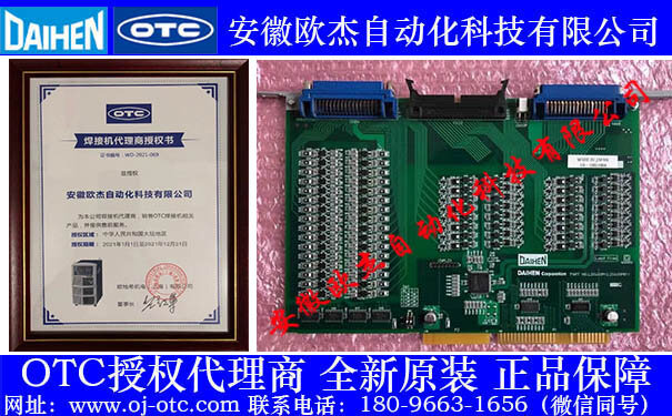 OTC Daihen IO板 L20400M00 OTC Daihen IO板 L20400M00 原装进口