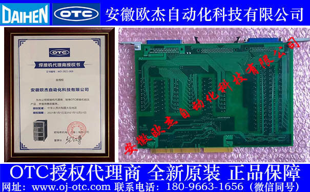 OTC Daihen L20400M00 实物特写 OTC Daihen L20400M00 IO板细节