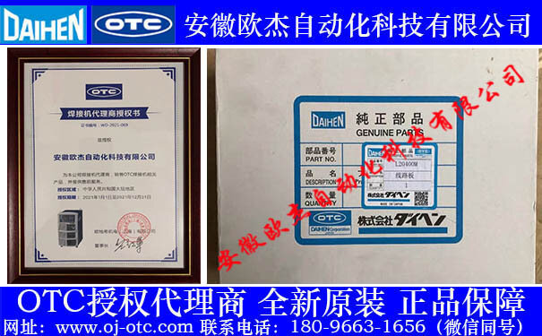 OTC Daihen L20400M00 接口特写 OTC Daihen L20400M00 IO板接口
