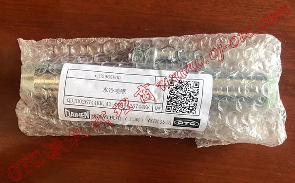 OTC水冷喷嘴U2965E00侧面细节