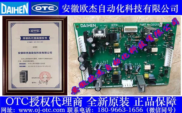 OTC 焊机驱动板 C0121S00 OTC Daihen原装驱动板C0121S正面