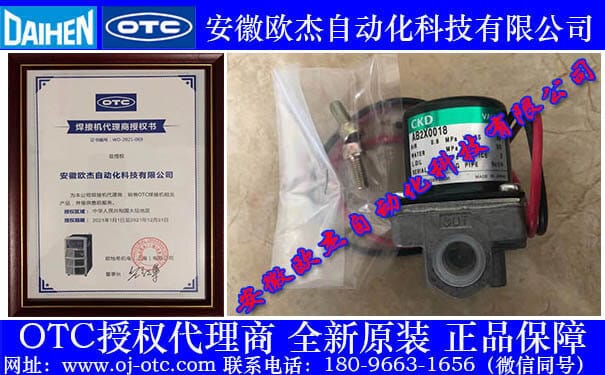 OTC 焊机电磁阀 4813-001 OTC Daihen原装电磁阀4813-001正面