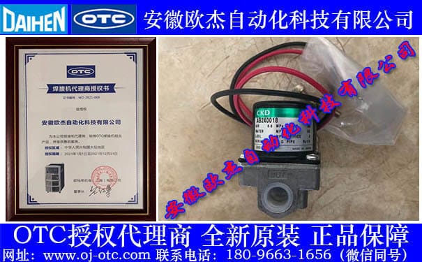 OTC 电磁阀 4813-001 气路接口 OTC电磁阀4813-001侧面细节