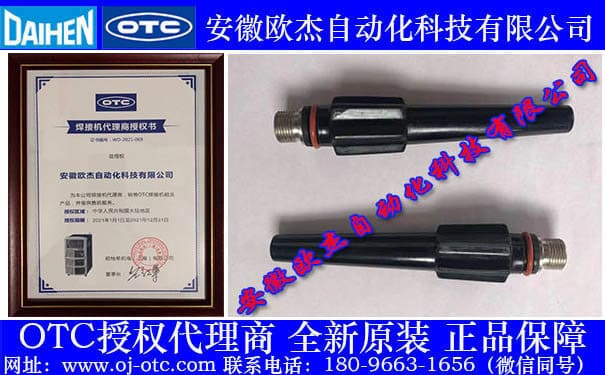 OTC 枪帽 H83C00 绝缘外壳 OTC枪帽H83C00侧面细节