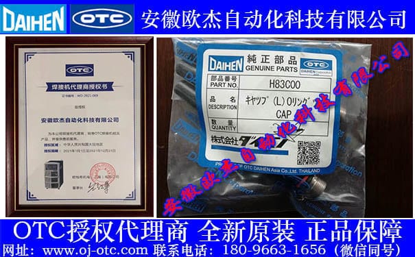 OTC 枪帽 H83C00 密封螺纹 OTC枪帽H83C00接口特写