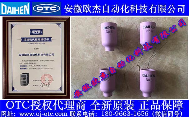 OTC陶瓷喷嘴H21B42侧面细节