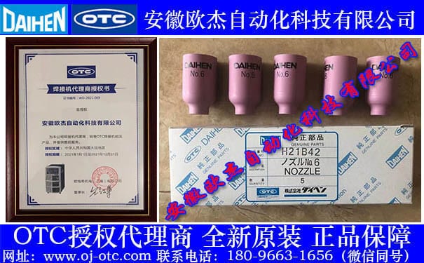 OTC陶瓷喷嘴H21B42内孔特写