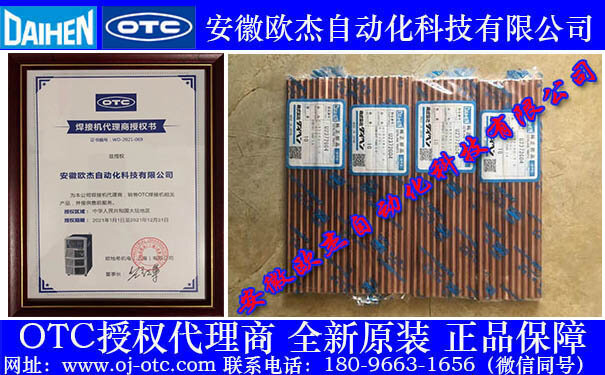 OTC 导电嘴 U2372G04 OTC导电嘴U2372G04侧面细节