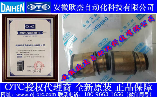 OTC 焊枪绝缘体 U5377L00 侧面 OTC手工焊枪绝缘体U5377L00侧面细节