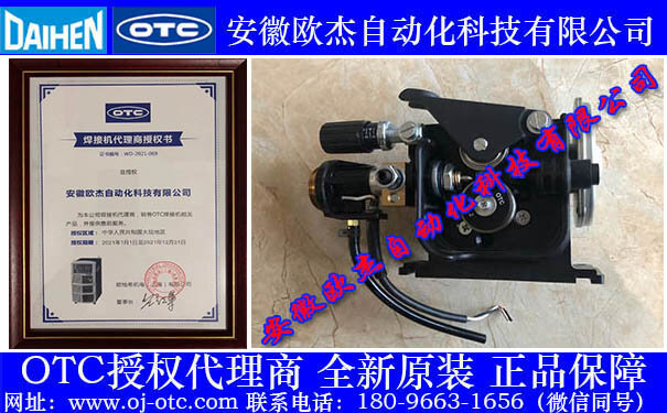 OTC Daihen原装送丝总成300-0103整体外观