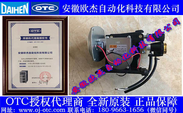 OTC送丝总成300-0103侧面细节