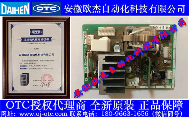 OTC 焊机主控板 P30014Q00 OTC Daihen原装线路板P30014Q正面