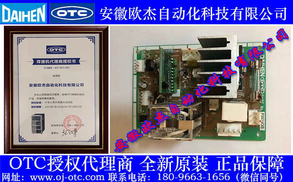 OTC主控板 P30014Q00 防呆接口 OTC线路板P30014Q接口细节
