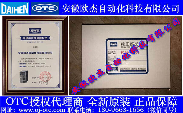 OTC主板 P30014Q00 逻辑芯片 OTC线路板P30014Q元件布局