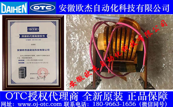 OTC 焊机滤波线圈 C0111C00 OTC Daihen原装线圈C0111C00正面