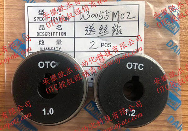 OTC CM6201 送丝机送丝轮 OTC Daihen原装送丝轮U30055M02正面