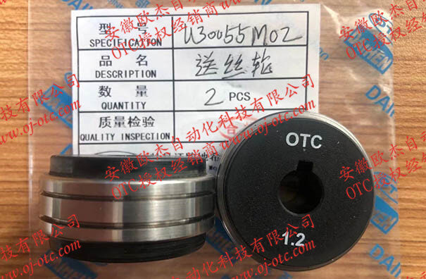 OTC 送丝轮 U30055M02 双槽设计 OTC送丝轮U30055M02双槽细节
