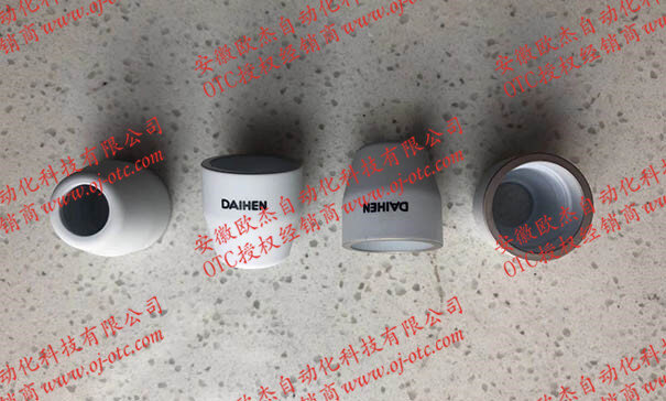 OTC D12000等离子陶瓷保护帽 OTC Daihen原装陶瓷喷嘴H705F03正面
