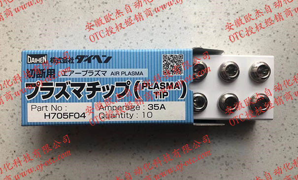 OTC D12000等离子喷嘴 H705F04 OTC Daihen原装割枪喷嘴H705F04正面