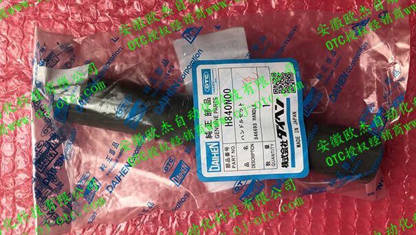 OTC D12000直手柄 H840N00 OTC Daihen原装直手柄H840N00正面