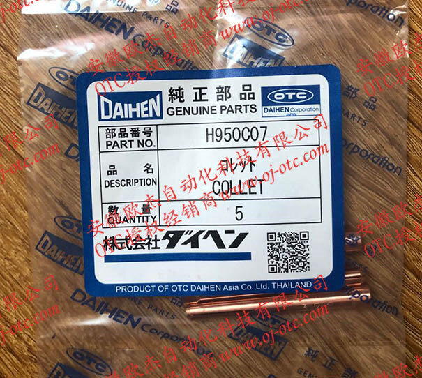 OTC 3.2mm 钨极夹 H950C07 OTC Daihen原装钨极夹H950C07正面