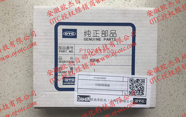 OTC主板P10263R00逻辑芯片 OTC线路板P10263R高密度元器件布局