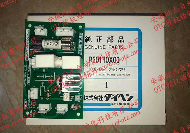 OTC焊机电路板P30110X(P30110X00) OTC Daihen原装电路板P30110X正面