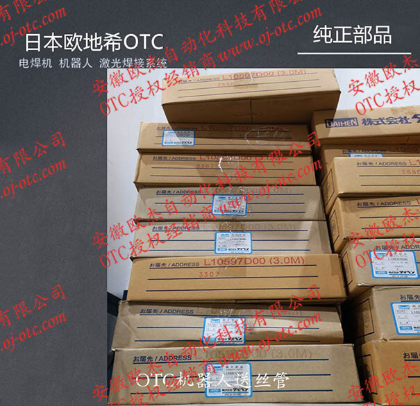 OTC Daihen L10597D00 整体展示 OTC Daihen L10597D00 送丝管整体