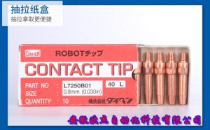 L7250B01 OTC机器人导电嘴 0.8mm