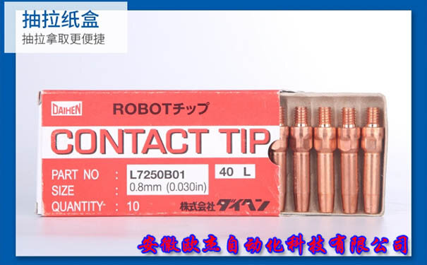 L7250B01 OTC机器人导电嘴 0.8mm