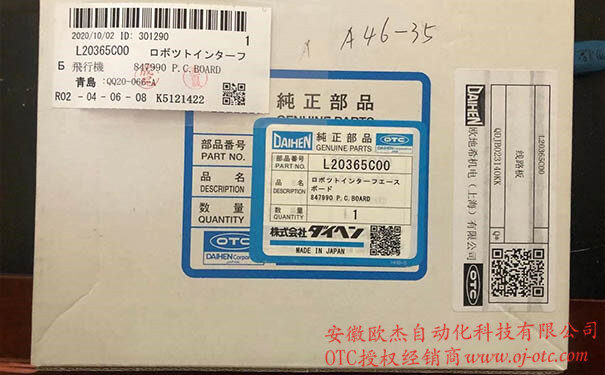 L20365C00 OTC机器人通讯线路板