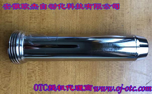 U4430X00 OTC焊枪水冷喷嘴
